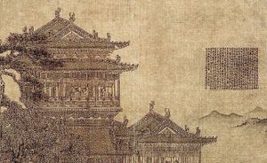 Cultură tradițională chineză: Memorial pe Turnul Yueyang